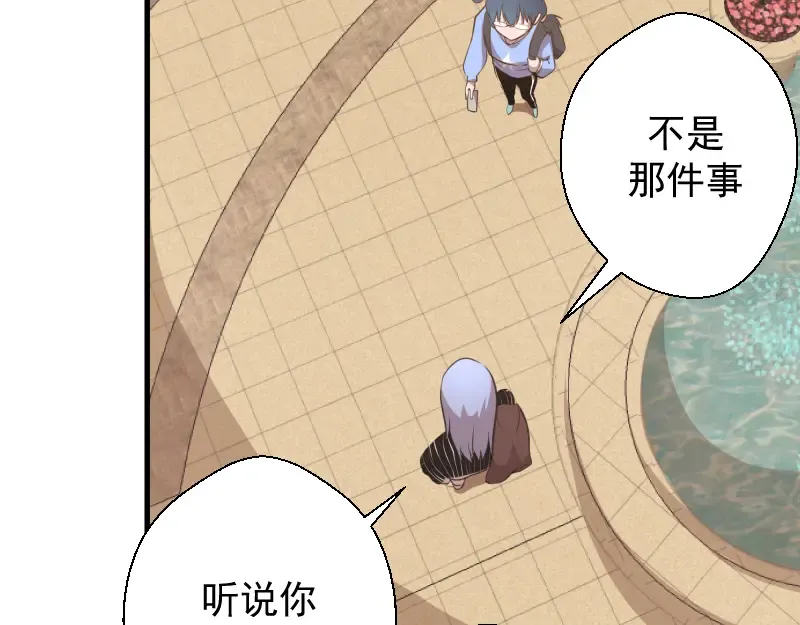 第20话 十日厄运最终考验！ 第47页