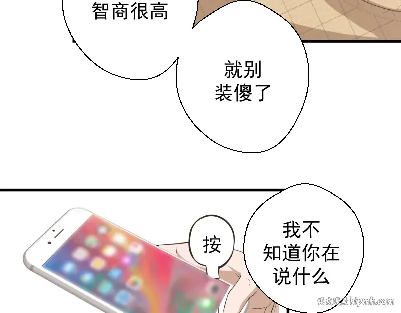 第20话 十日厄运最终考验！ 第48页