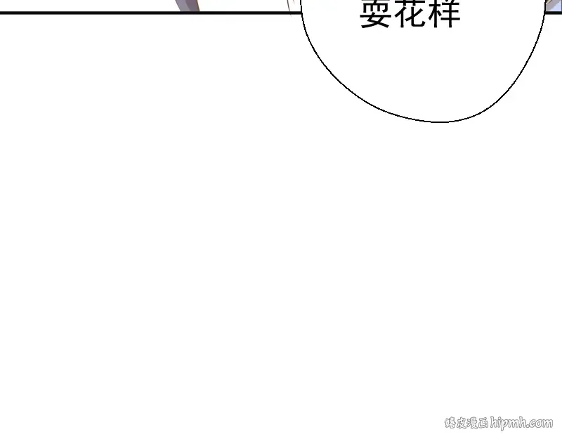 第20话 十日厄运最终考验！ 第56页