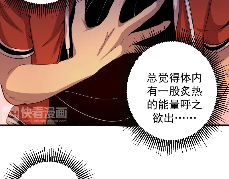 第20话 十日厄运最终考验！ 第65页