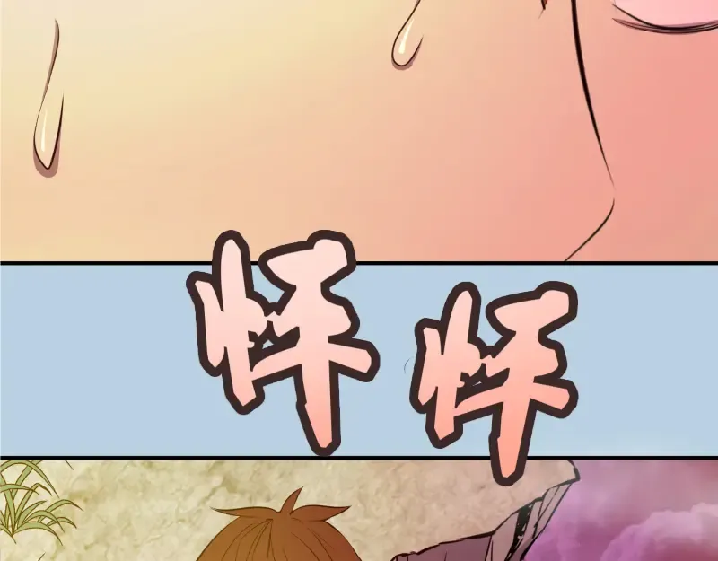 第20话 十日厄运最终考验！ 第76页