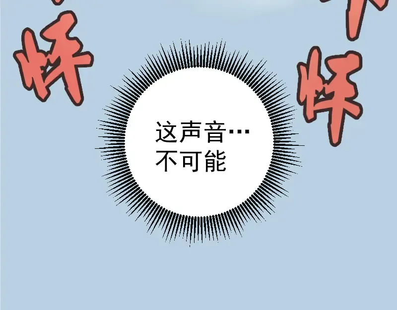 第20话 十日厄运最终考验！ 第78页