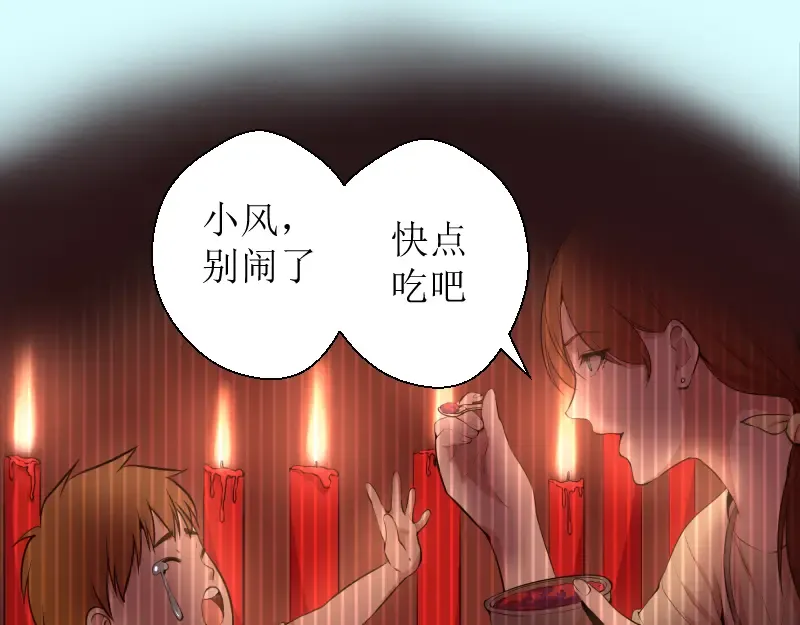 第20话 十日厄运最终考验！ 第91页