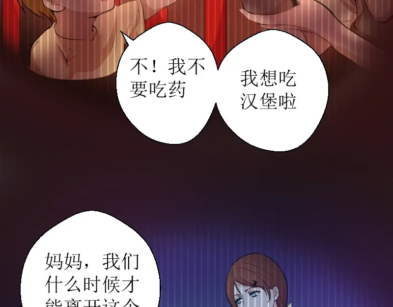 第20话 十日厄运最终考验！ 第92页