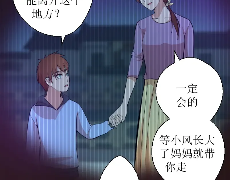 第20话 十日厄运最终考验！ 第93页