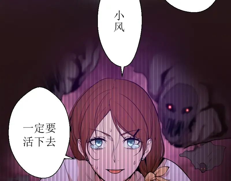 第20话 十日厄运最终考验！ 第94页