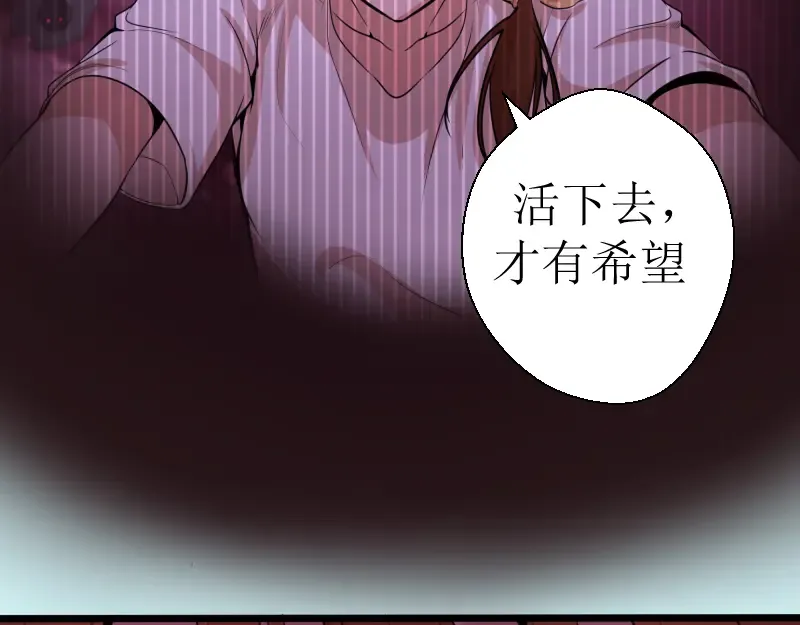 第20话 十日厄运最终考验！ 第95页