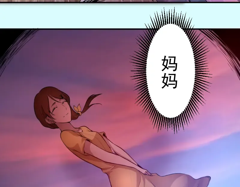第20话 十日厄运最终考验！ 第101页