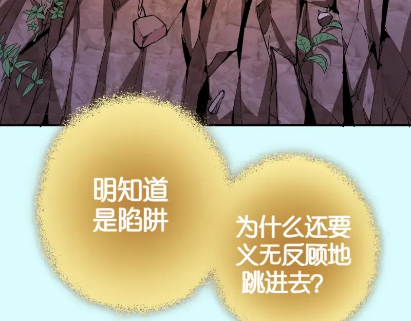 第20话 十日厄运最终考验！ 第109页