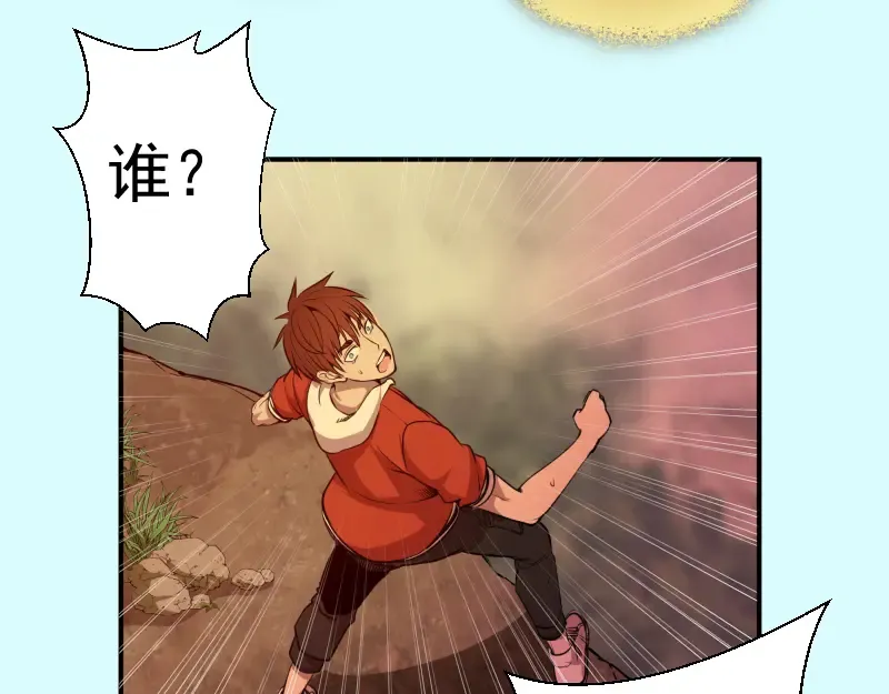 第20话 十日厄运最终考验！ 第110页