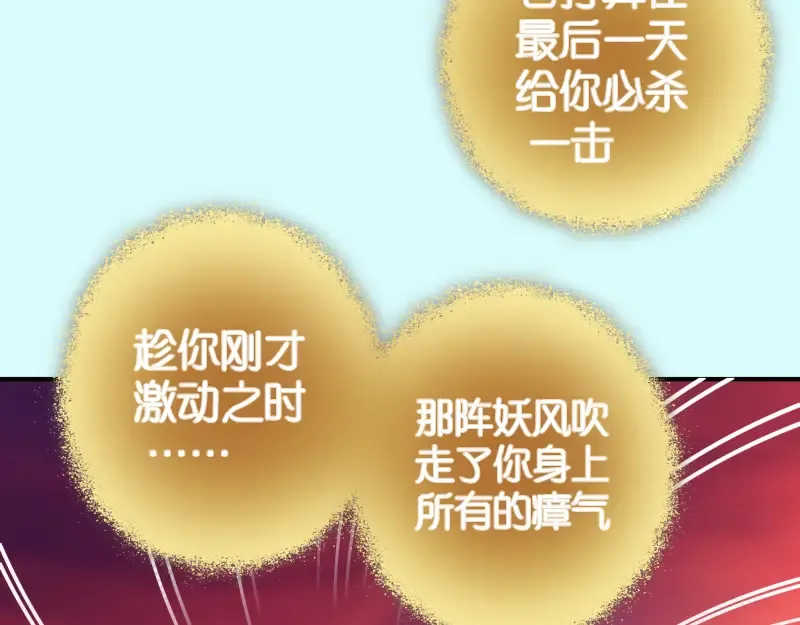 第20话 十日厄运最终考验！ 第117页