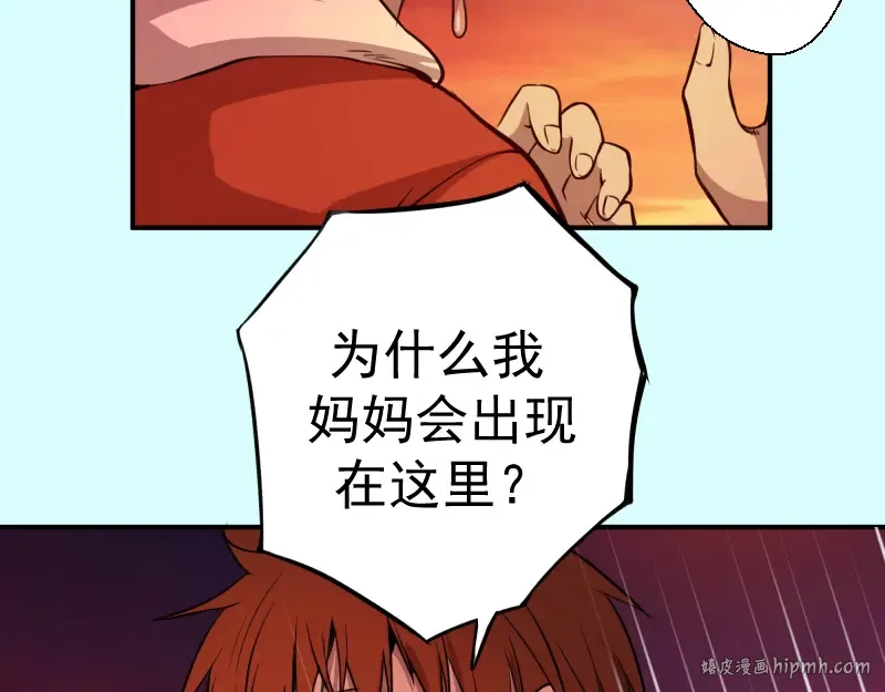 第20话 十日厄运最终考验！ 第120页