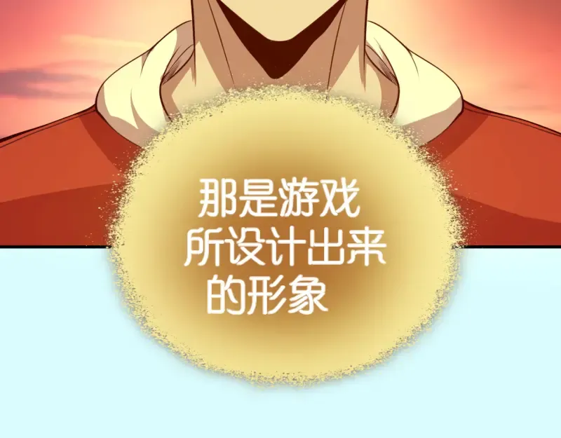 第20话 十日厄运最终考验！ 第126页