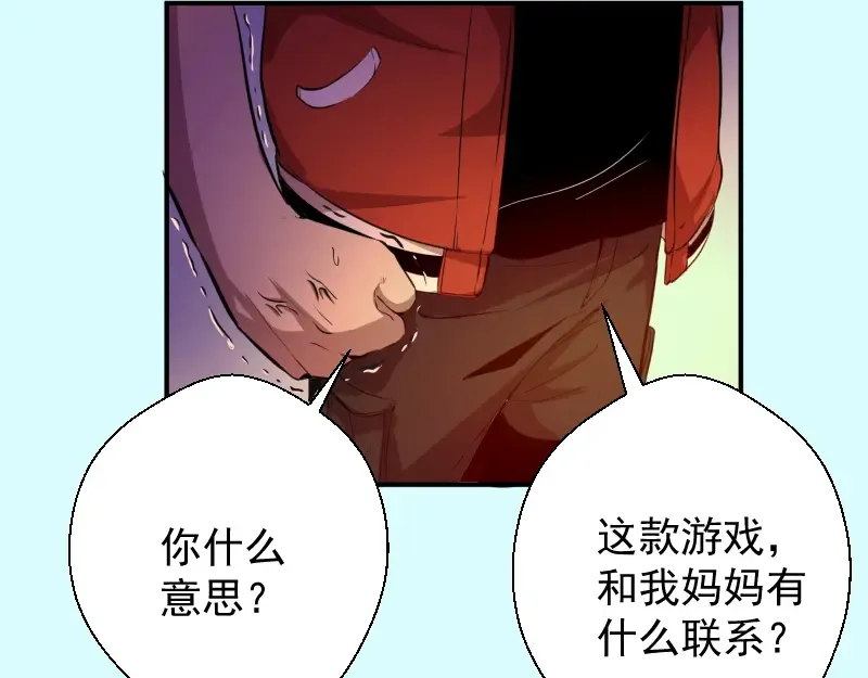 第20话 十日厄运最终考验！ 第127页