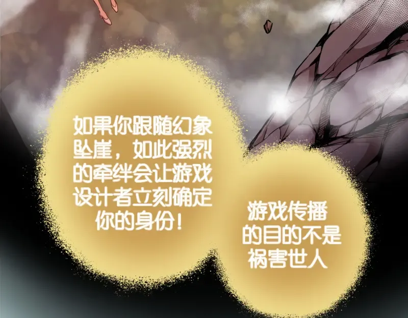第20话 十日厄运最终考验！ 第133页