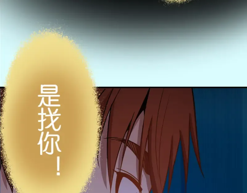 第20话 十日厄运最终考验！ 第134页