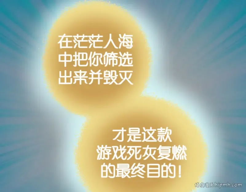 第20话 十日厄运最终考验！ 第136页