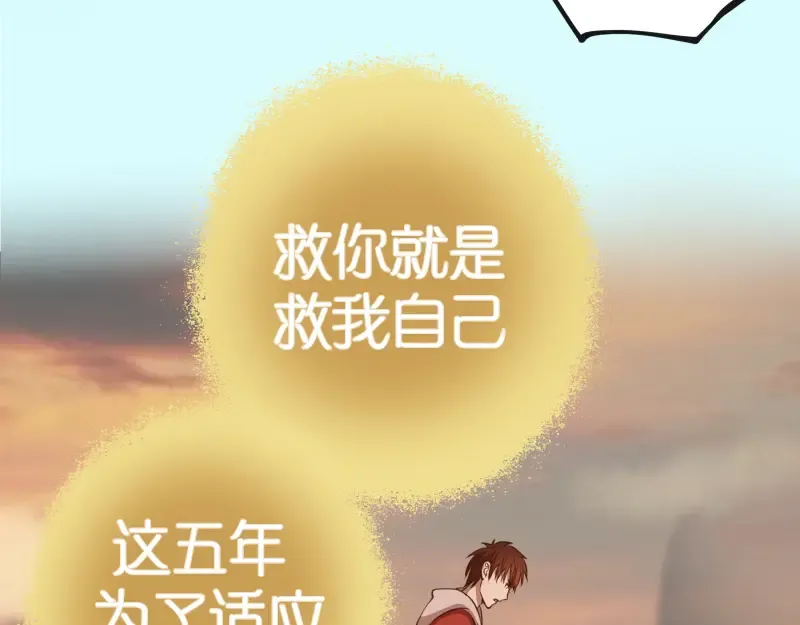 第20话 十日厄运最终考验！ 第138页