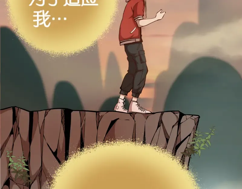 第20话 十日厄运最终考验！ 第139页