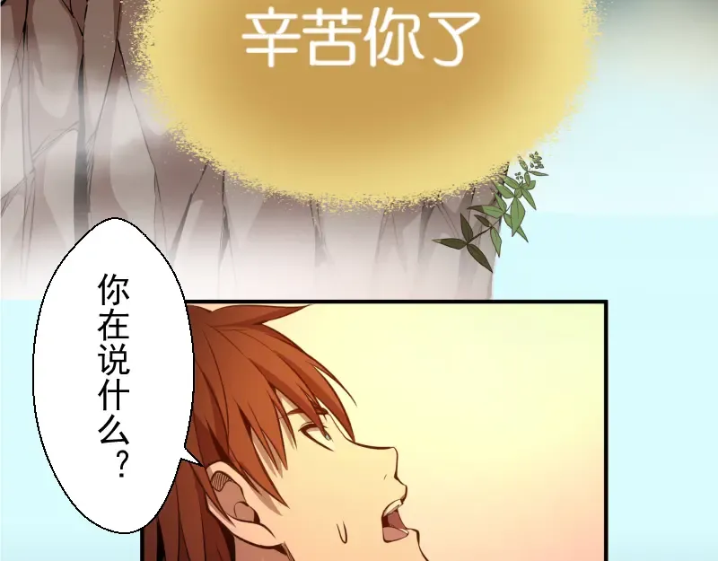 第20话 十日厄运最终考验！ 第140页