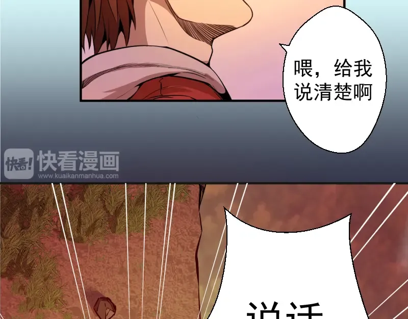 第20话 十日厄运最终考验！ 第141页