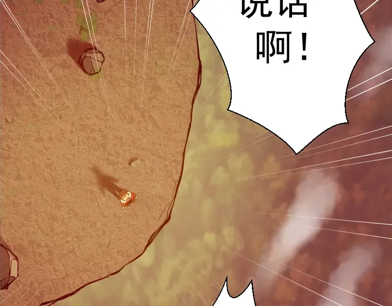 第20话 十日厄运最终考验！ 第142页