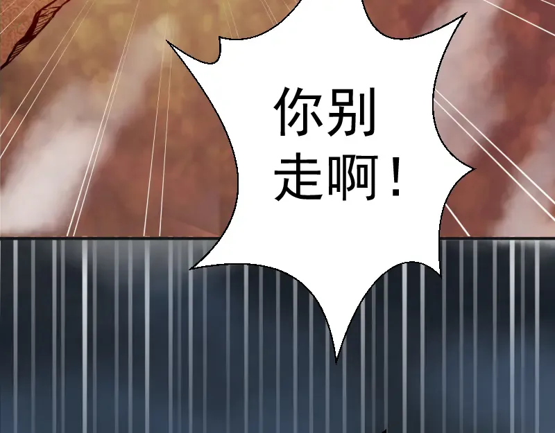 第20话 十日厄运最终考验！ 第143页