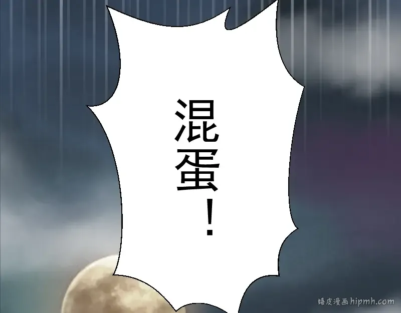 第20话 十日厄运最终考验！ 第144页