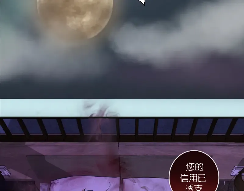 第20话 十日厄运最终考验！ 第145页