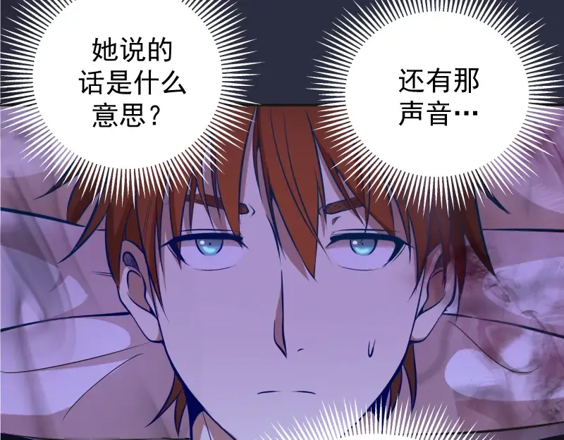 第20话 十日厄运最终考验！ 第148页