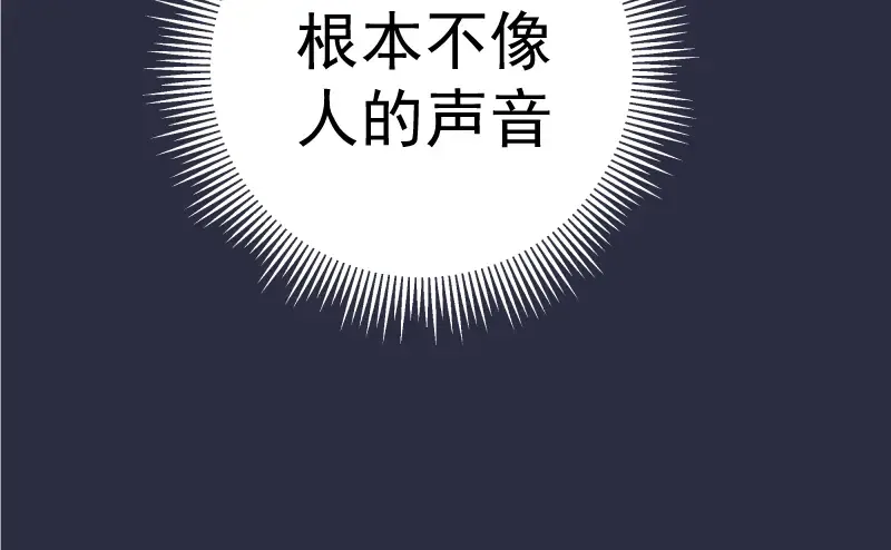 第20话 十日厄运最终考验！ 第150页