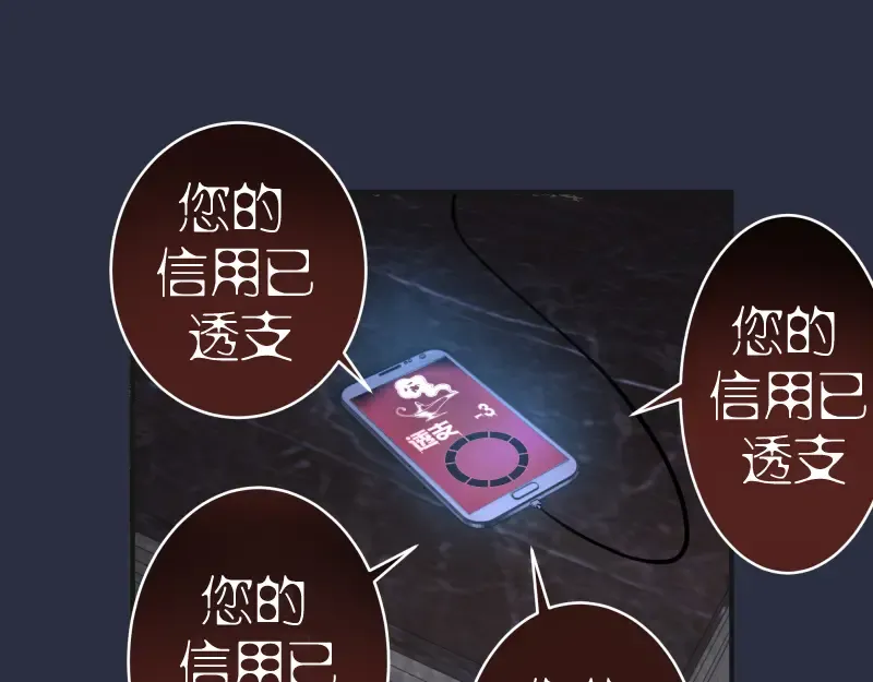 第20话 十日厄运最终考验！ 第151页