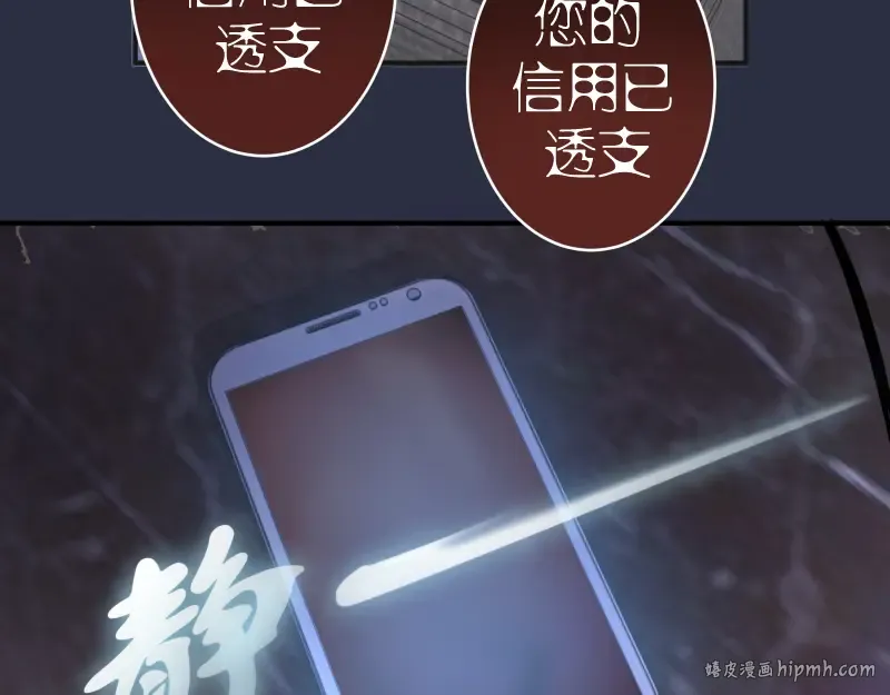 第20话 十日厄运最终考验！ 第152页