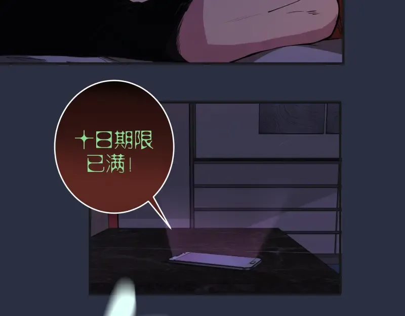 第20话 十日厄运最终考验！ 第154页