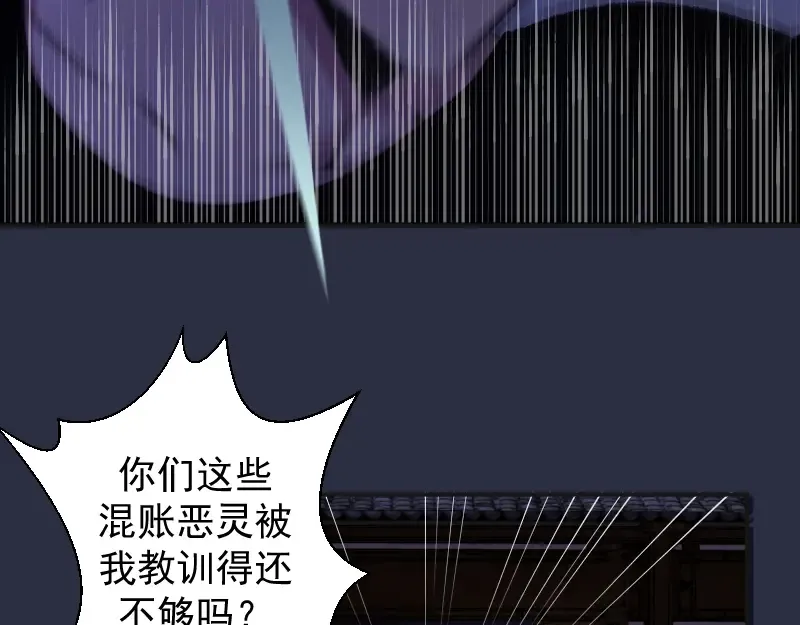 第20话 十日厄运最终考验！ 第156页
