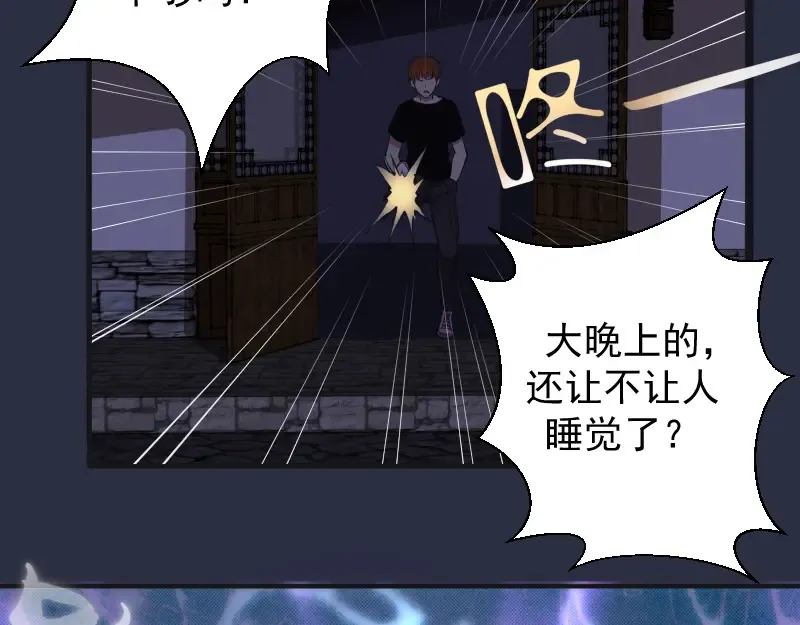 第20话 十日厄运最终考验！ 第157页