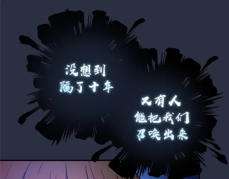 第20话 十日厄运最终考验！ 第166页