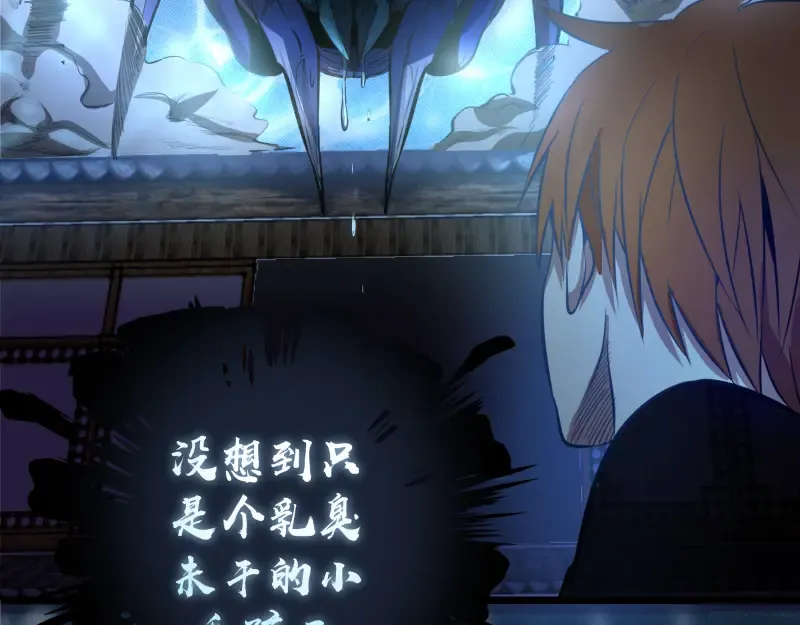 第20话 十日厄运最终考验！ 第169页