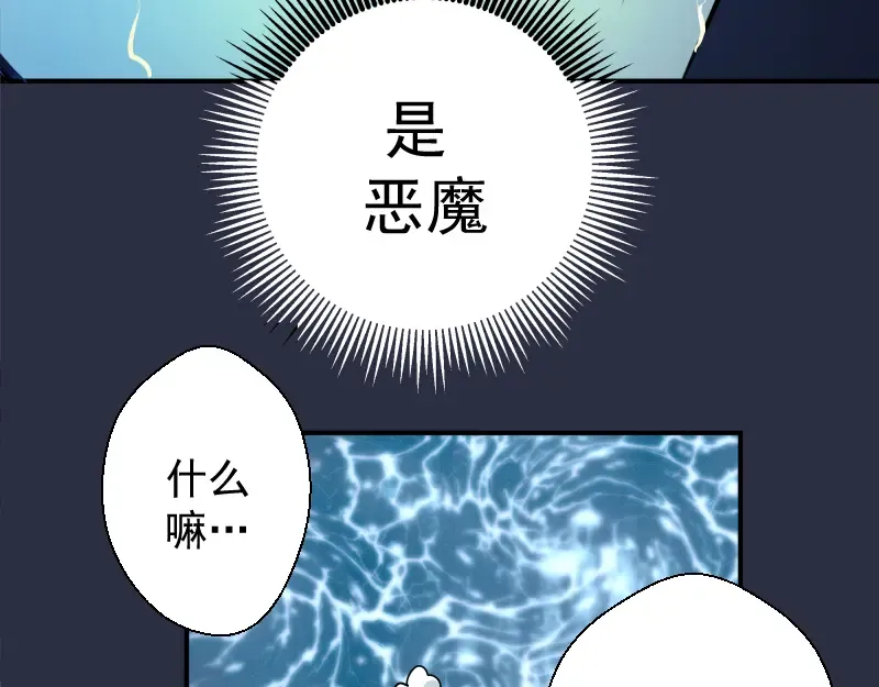 第20话 十日厄运最终考验！ 第174页