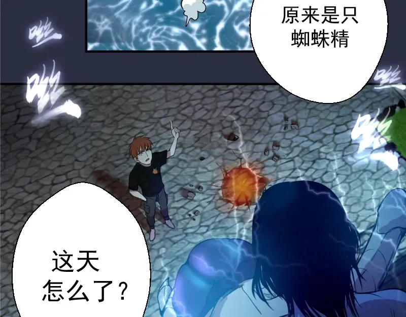 第20话 十日厄运最终考验！ 第175页