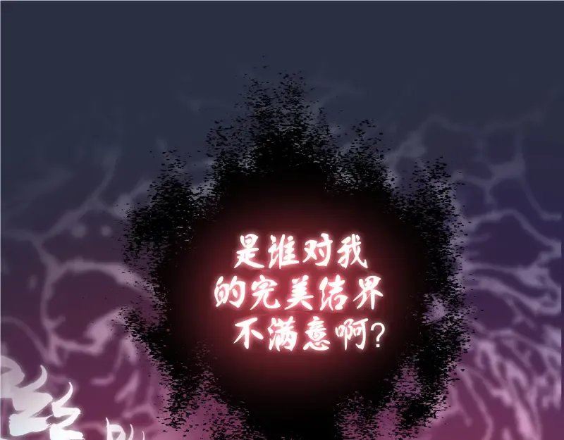 第20话 十日厄运最终考验！ 第177页