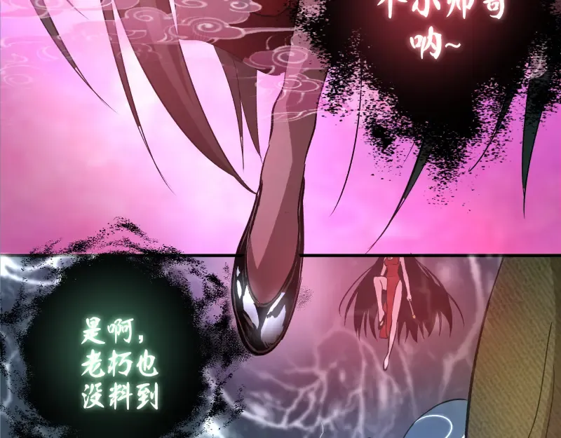 第20话 十日厄运最终考验！ 第183页