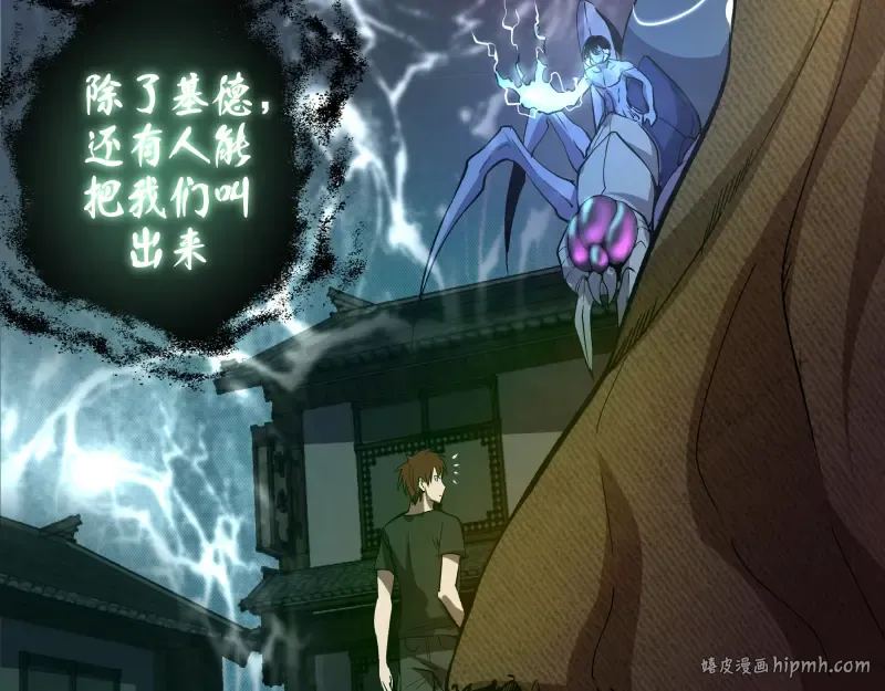 第20话 十日厄运最终考验！ 第184页