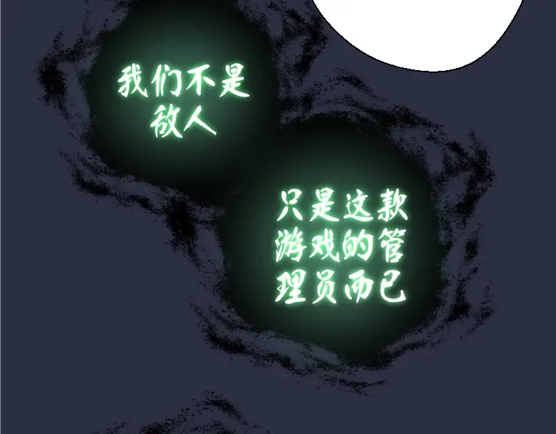 第20话 十日厄运最终考验！ 第187页