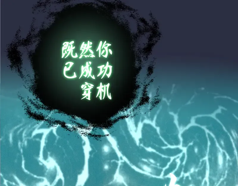第20话 十日厄运最终考验！ 第188页