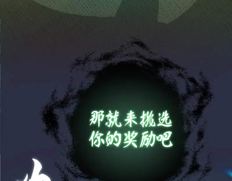 第20话 十日厄运最终考验！ 第191页