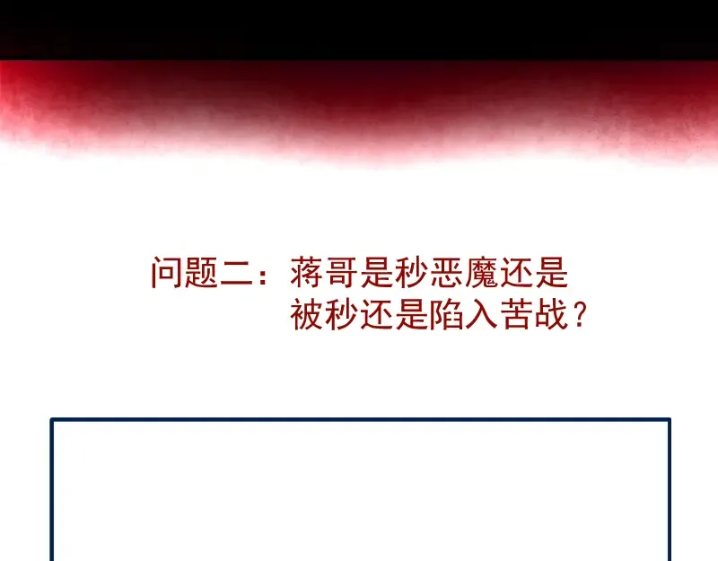 第20话 十日厄运最终考验！ 第202页