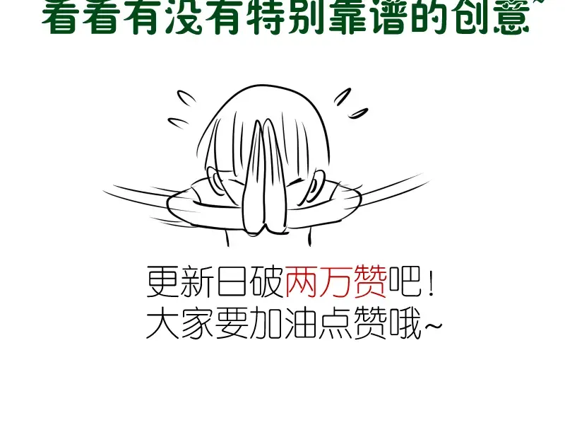 第20话 十日厄运最终考验！ 第204页