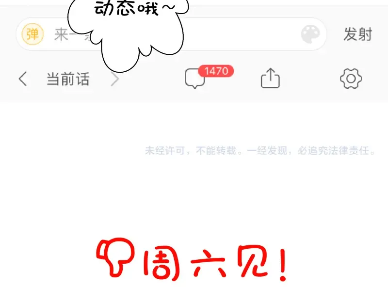 第20话 十日厄运最终考验！ 第207页