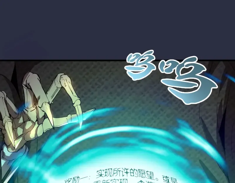 第21话 第四个选项！ 第5页